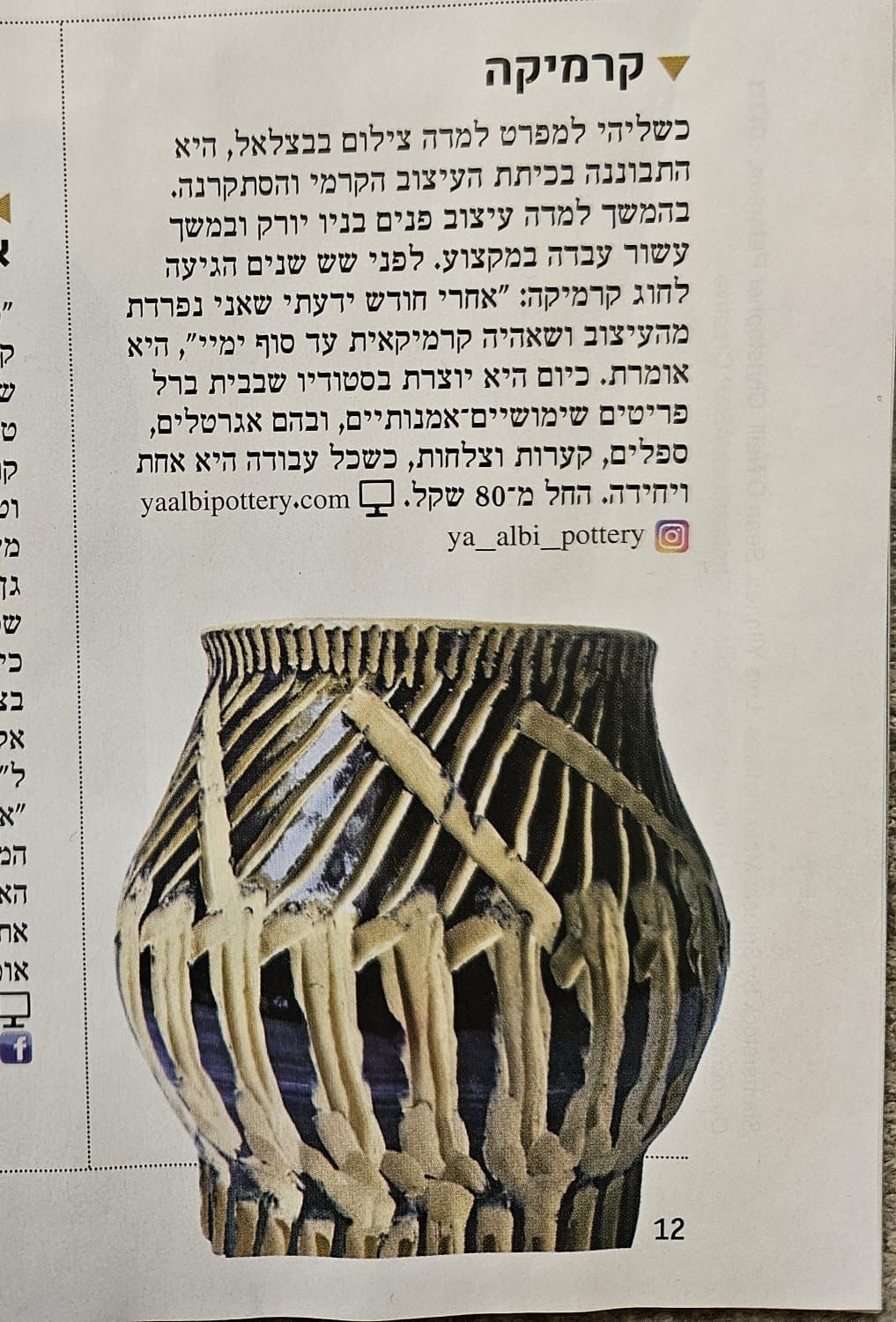 The Story Behind the Clay: How Lihi Created Ya Albi Pottery