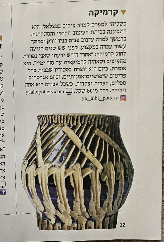 The Story Behind the Clay: How Lihi Created Ya Albi Pottery